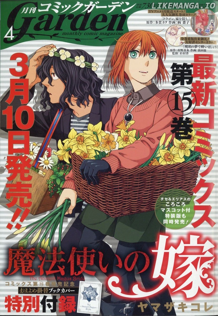 The Ancient Magus Bride, Chapter 75 image 01